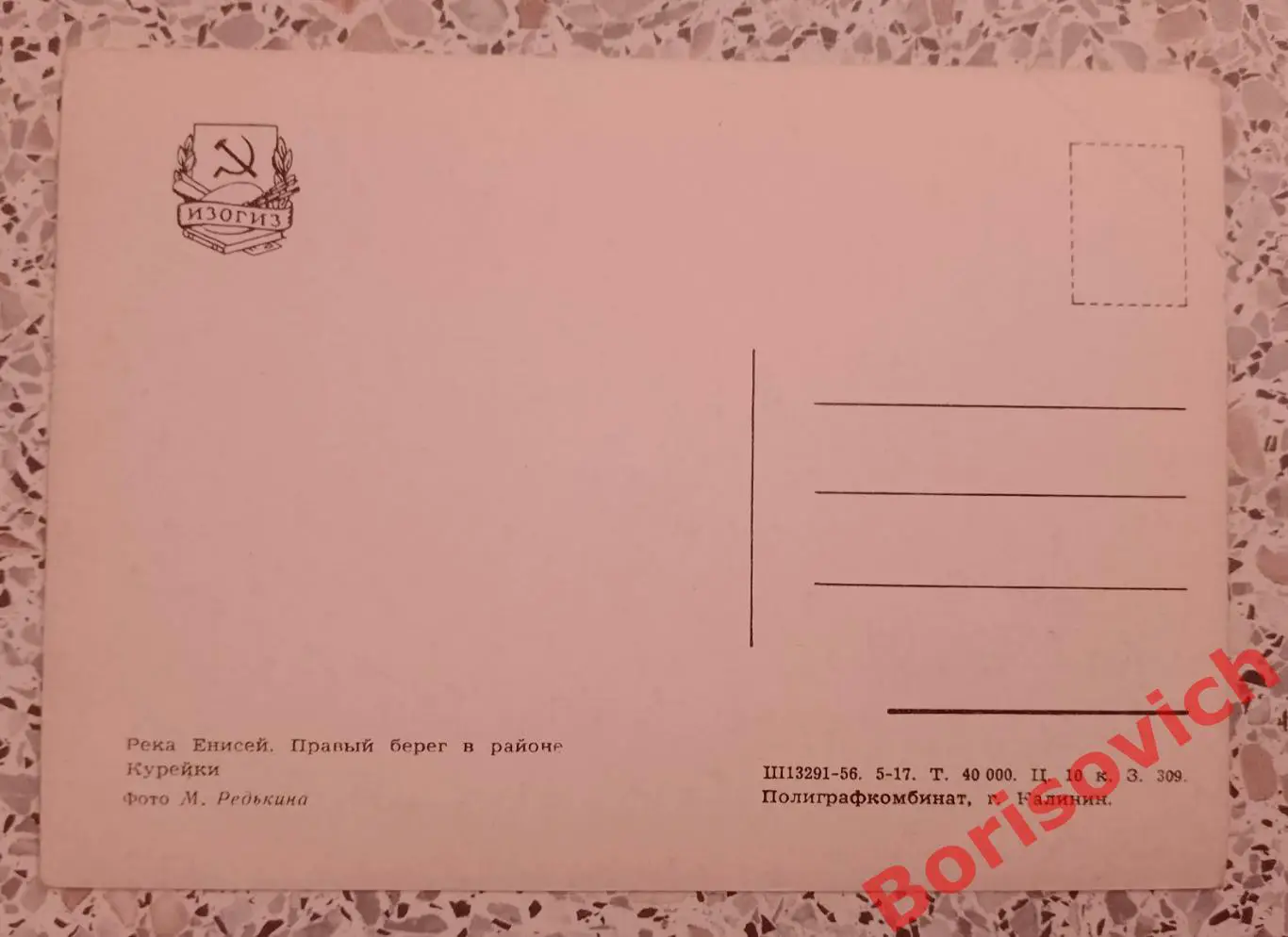 Река Енисей Правый берег в районе Курейки 1956 1