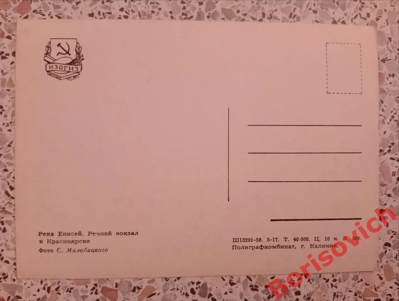 Река Енисей Речной вокзал в Красноярске 1956 1