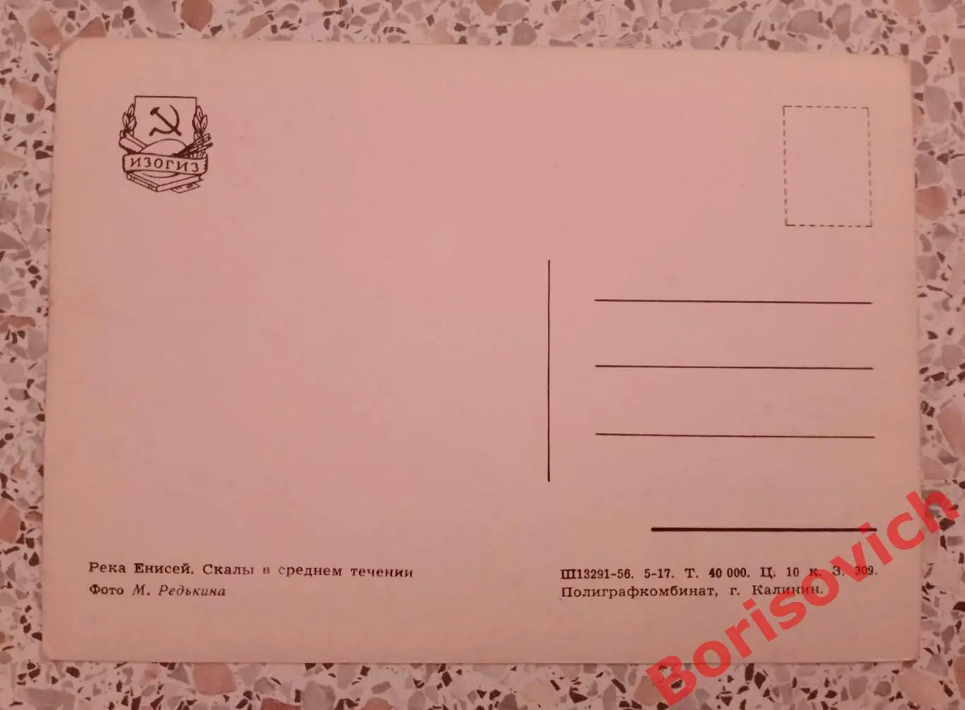 Река Енисей Скалы в среднем течении 1956 1