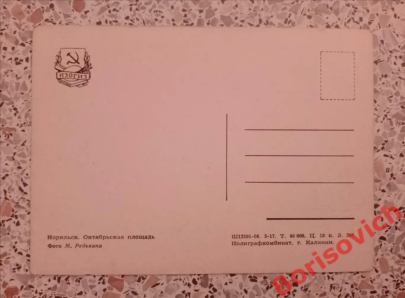 Норильск Октябрьская площадь 1956 1