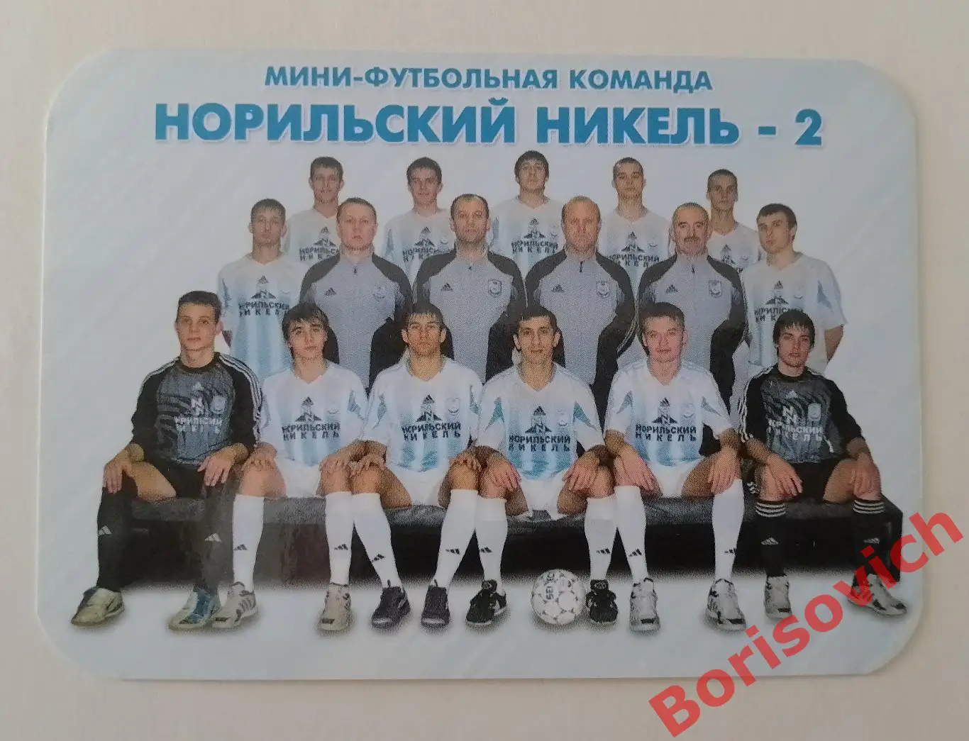 МФК Норильский никель - 2