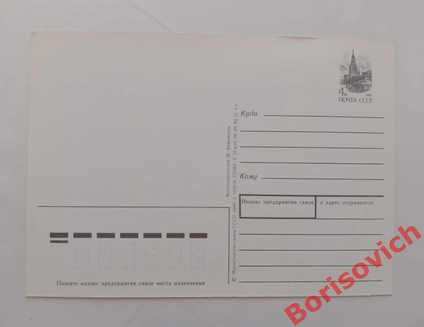 Фотокомпозиция М. Анфингера 1990.5 1