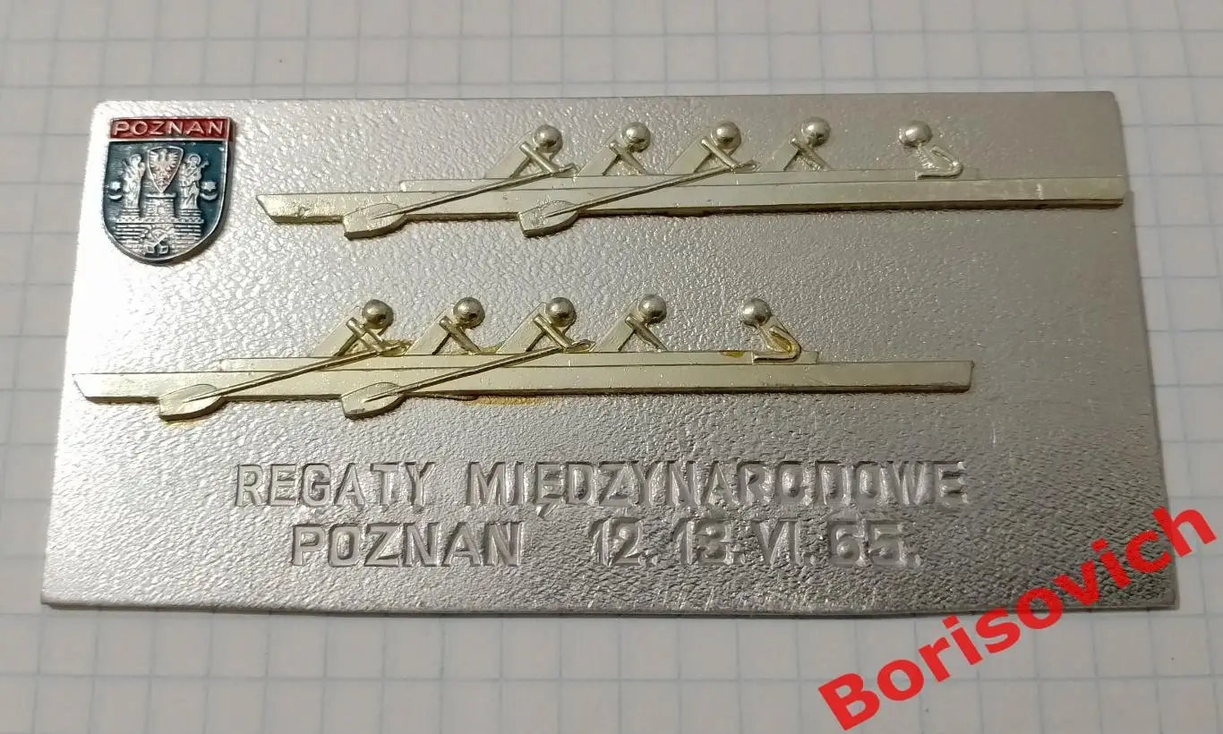 Табличка МЕЖДУНАРОДНАЯ РЕГАТА ПОЗНАНЬ ПОЛЬША 12,13.06.1965