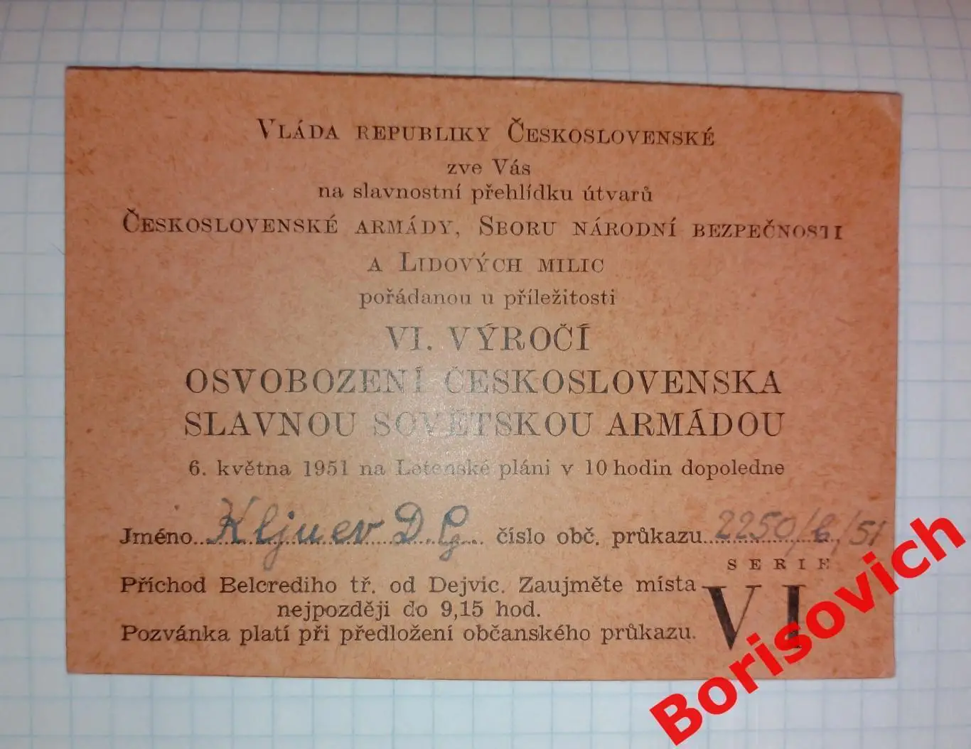 РАРИТЕТ!!! ПРИГЛАШЕНИЕ на парад в честь VI годовщины освобождения ЧССР 1951