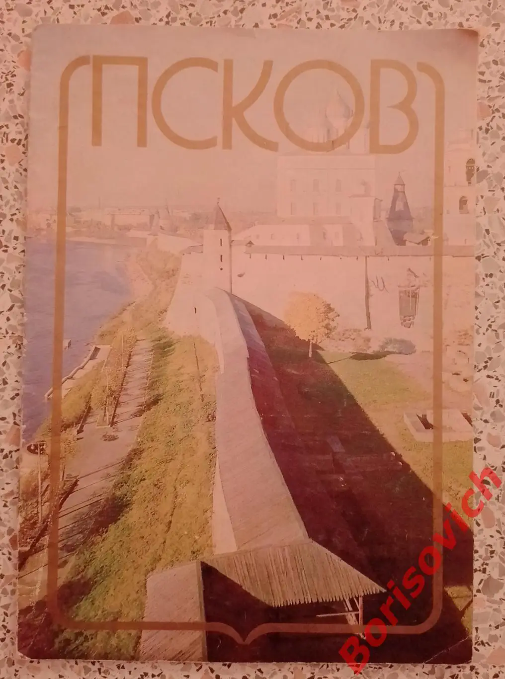 Буклет Псков