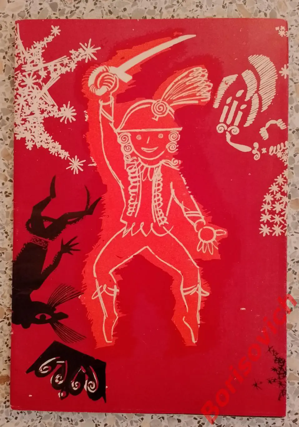 Большой театр СССР П. Чайковский ЩЕЛКУНЧИК Балет 1972