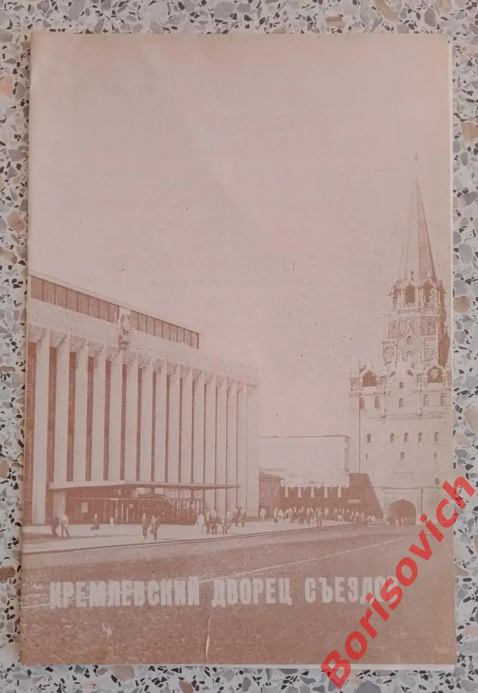 Большой театр СССР По. Гертель ТЩЕТНАЯ ПРЕДОСТОРОЖНОСТЬ Балет 1984