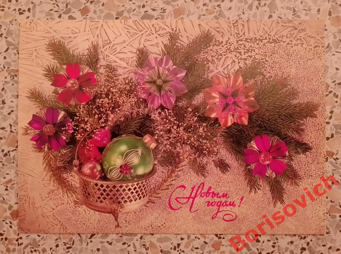 С Новым годом! Фотокомпозиция И. Дергилева 1988