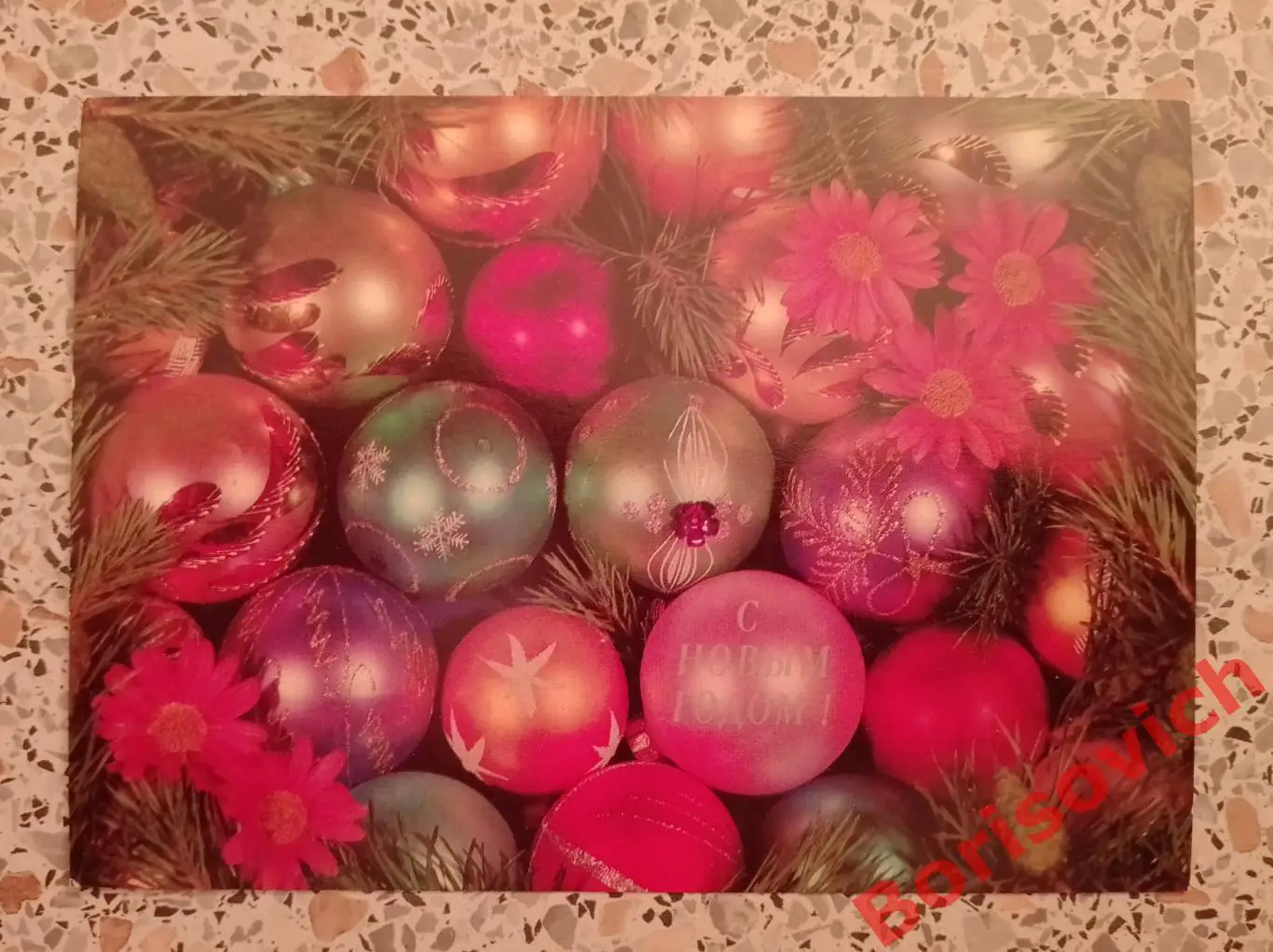 С Новым годом! Фотокомпозиция Б. Круцко 1990