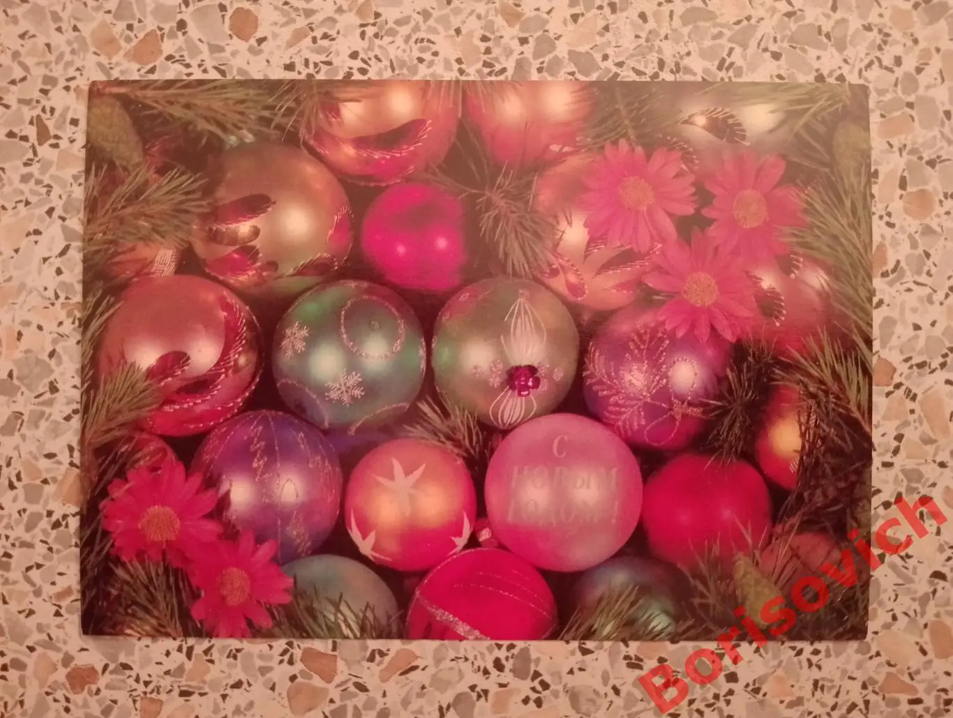 С Новым годом! Фотокомпозиция Б. Круцко 1990