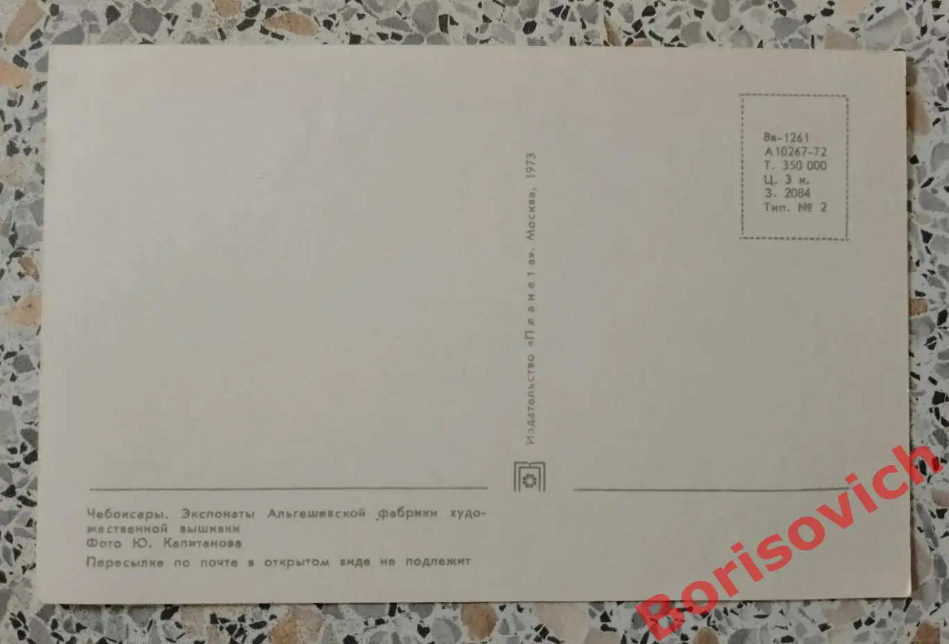 Чебоксары Экспонаты Альгешевской фабрики художественной вышивки 1