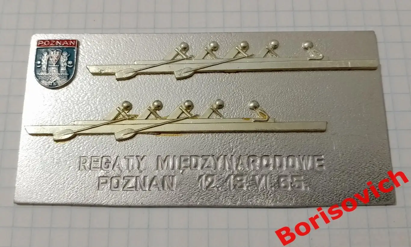 Табличка МЕЖДУНАРОДНАЯ РЕГАТА ПОЗНАНЬ ПОЛЬША 12,13.06.1965
