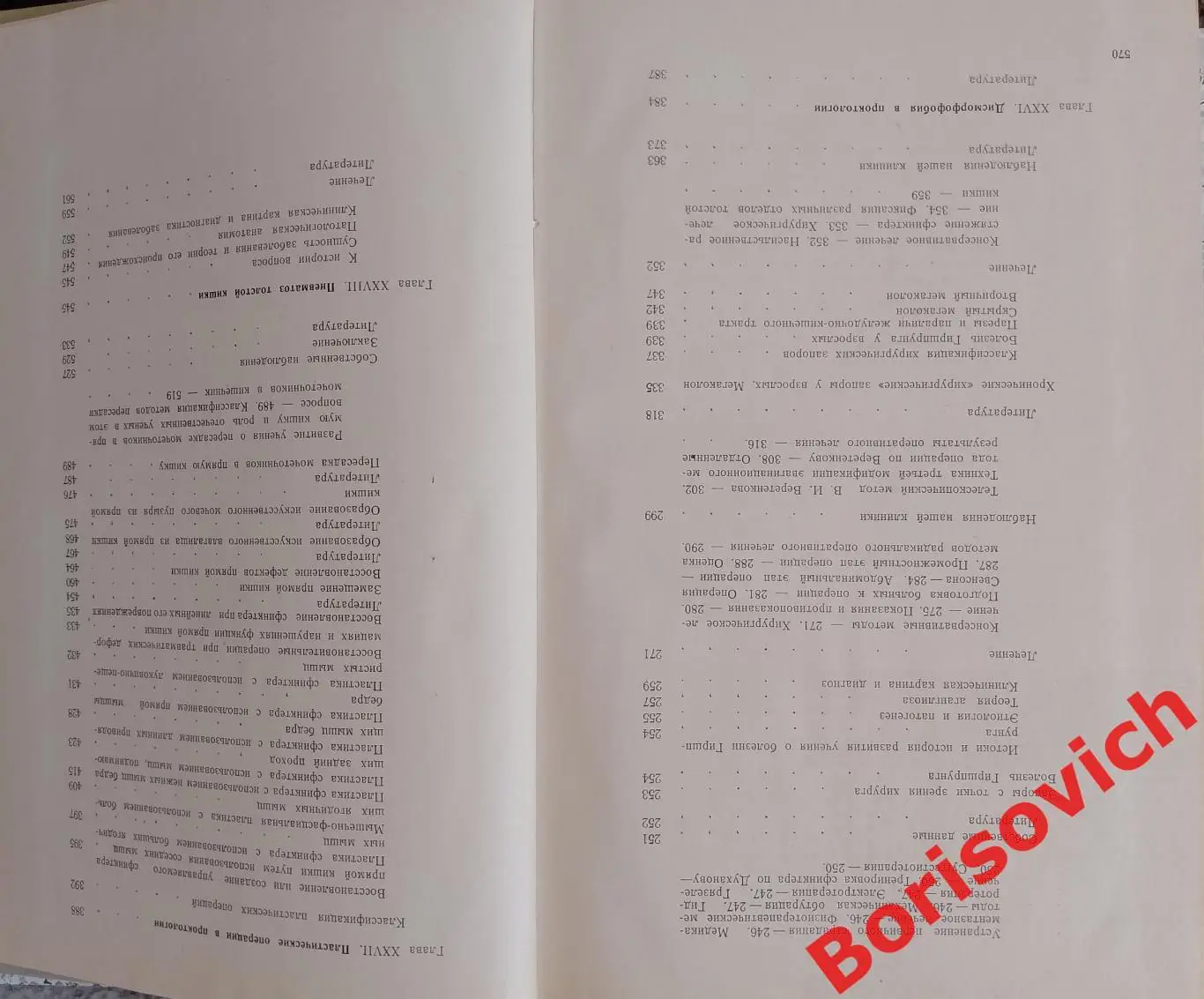 А. М. Аминев РУКОВОДСТВО ПО ПРОКТОЛОГИИ Куйбышев 1979 г 573 стр Тираж 5000 экз 4