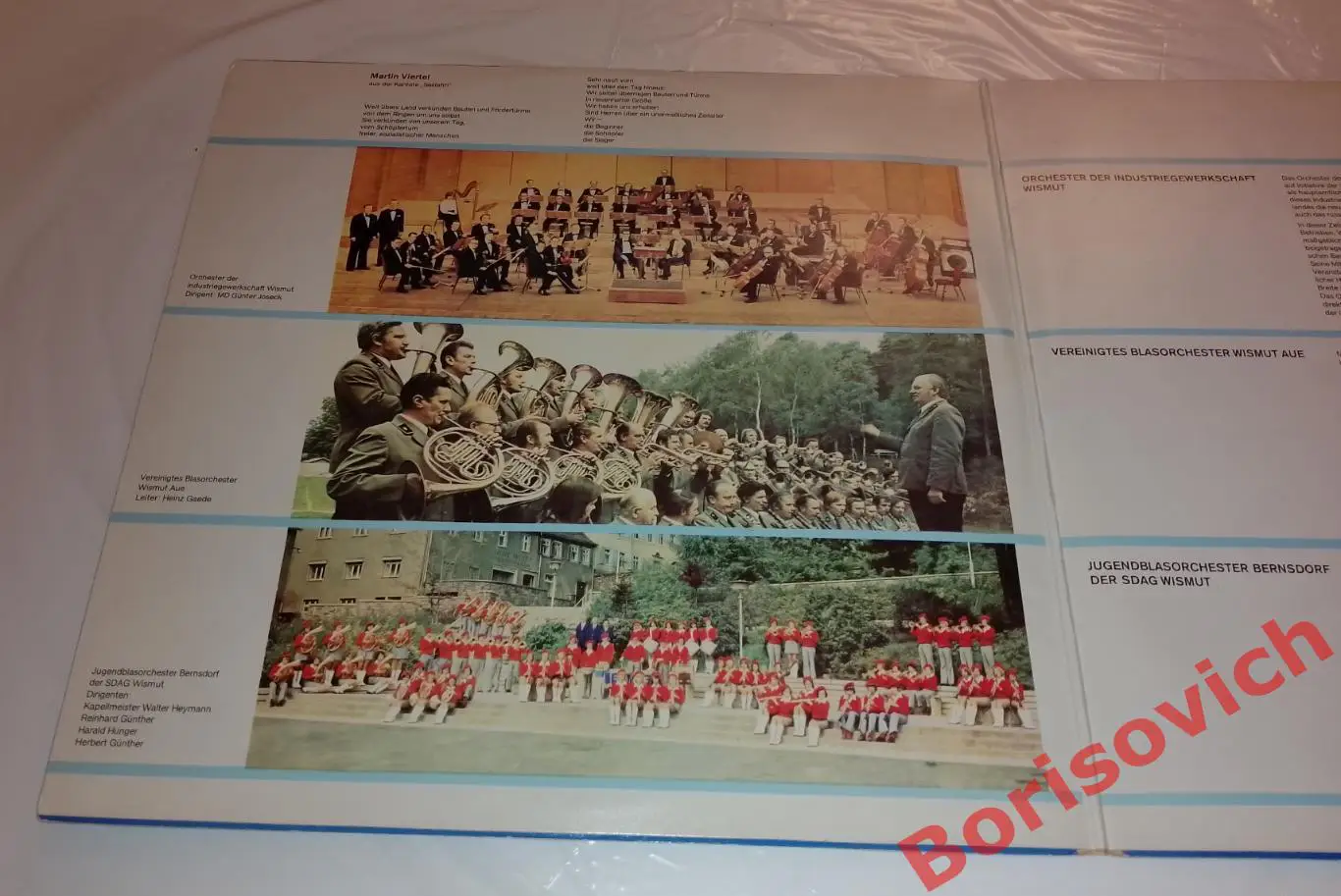 На курсе дружбы. 2 LP 1975 г Жанр: Классика, духовые и военные. Модерн, марши. 2