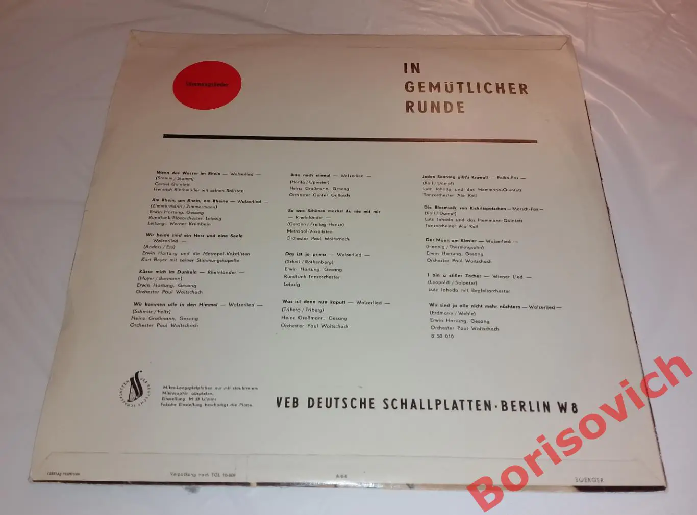 В уютной атмосфере 1963 г. LP Сборник 1