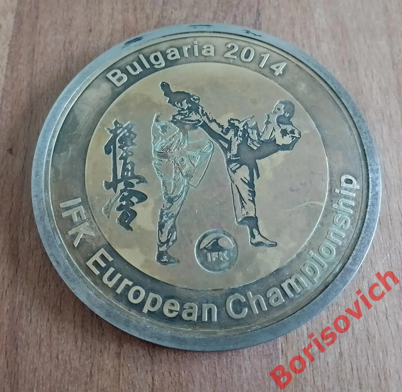 Каратэ Открытый чемпионат и первенство по Кёкусинкай IFK 2014