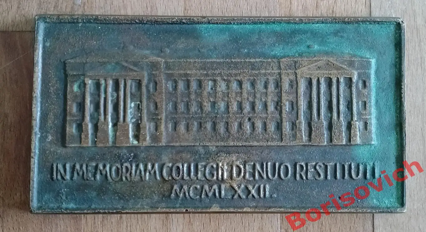 Табличка памятная