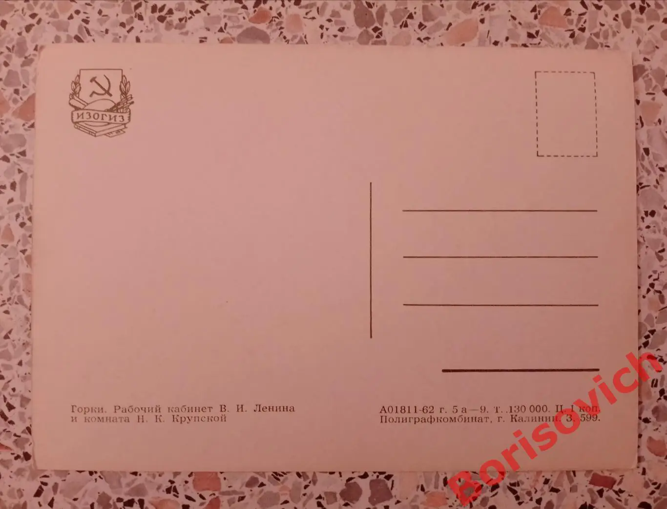 Горки Рабочий кабинет В. И. Ленина и комната Н. К. Крупской 1962 1