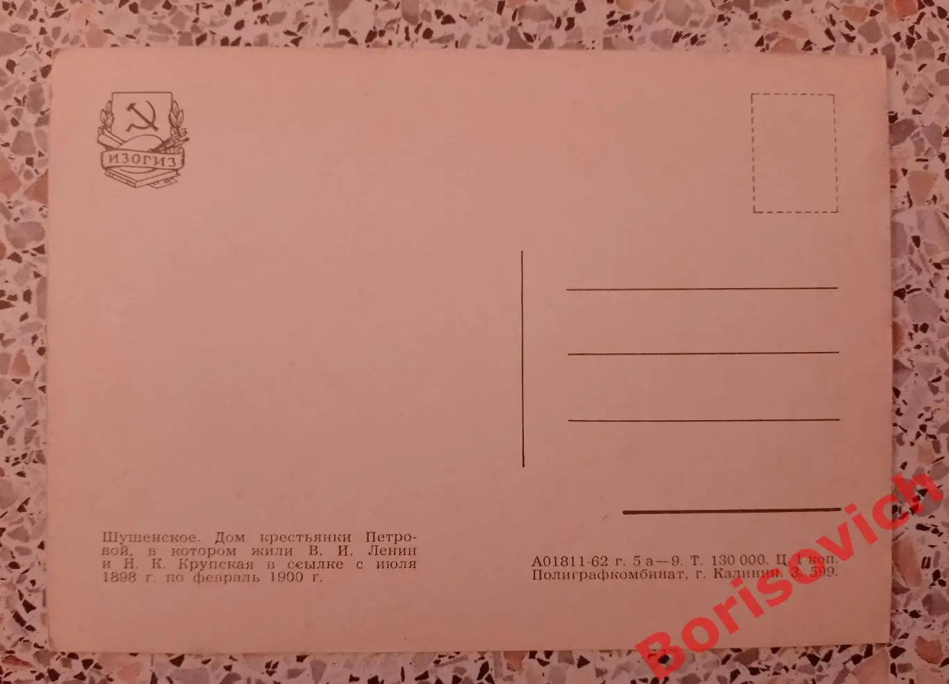 Шушенское Дом крестьянки Петровой,в котором жили Ленин и Крупская 1