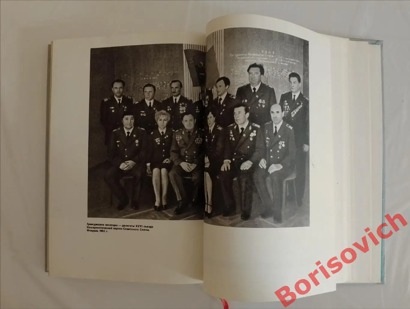 ИСТОРИЯ ГРАЖДАНСКОЙ АВИАЦИИ СССР 1983 г 376 стр 5