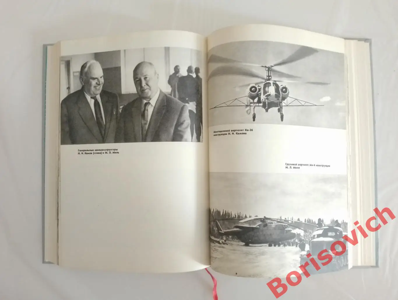 ИСТОРИЯ ГРАЖДАНСКОЙ АВИАЦИИ СССР 1983 г 376 стр 4