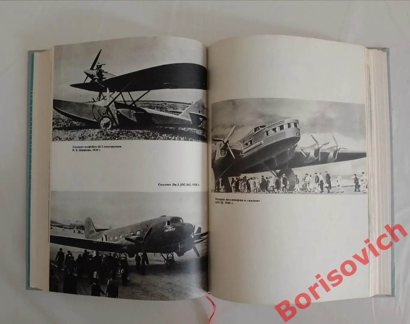 ИСТОРИЯ ГРАЖДАНСКОЙ АВИАЦИИ СССР 1983 г 376 стр 1