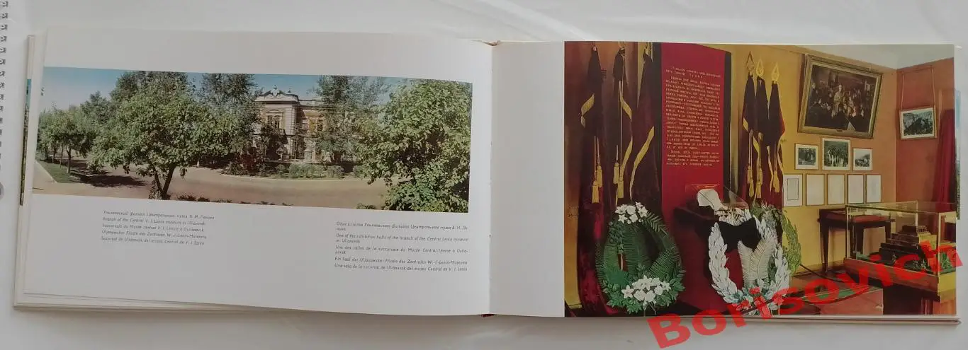 Фотопанорамы Ульяновск - Родина Ленина 7