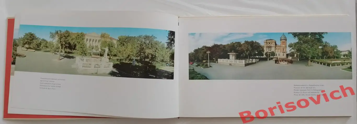 Фотопанорамы Ульяновск - Родина Ленина 3