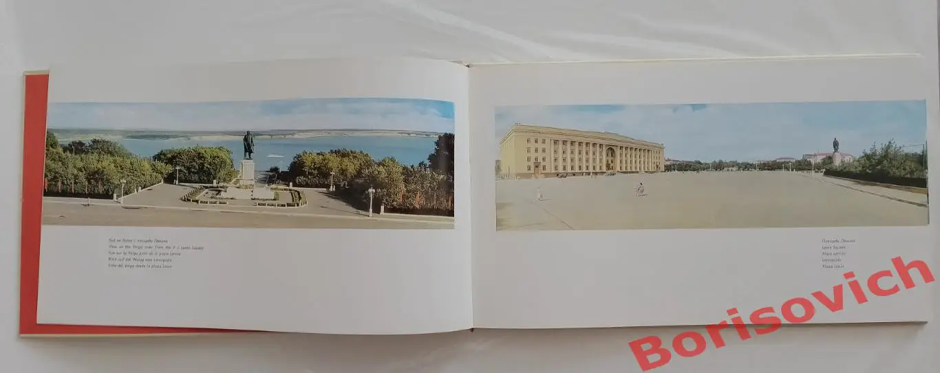 Фотопанорамы Ульяновск - Родина Ленина 2