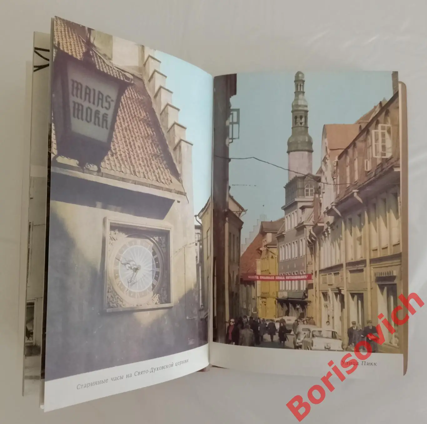 Т. Томберг ТАЛЛИН TALLINN Путеводитель A TOURIST GUIDEBOOK На русском языке 1971 3