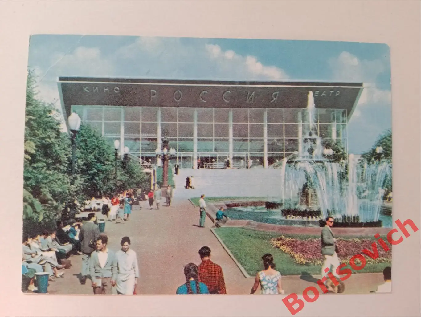 Москва Кинотеатр Россия Типография Главполиграфпрома 1964