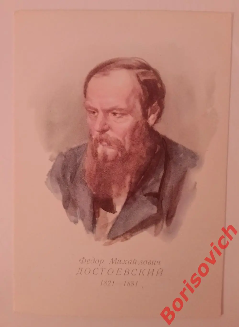 Ф. М. Достоевский Изогиз 1961