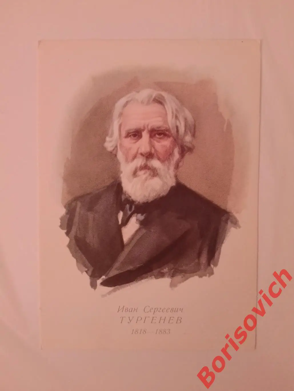 И. С. Тургенев Изогиз 1961