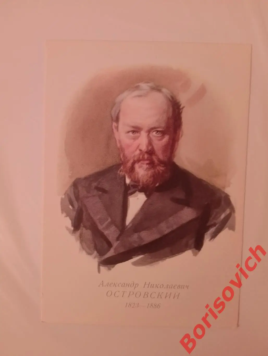 А. Н. Островский Изогиз 1961
