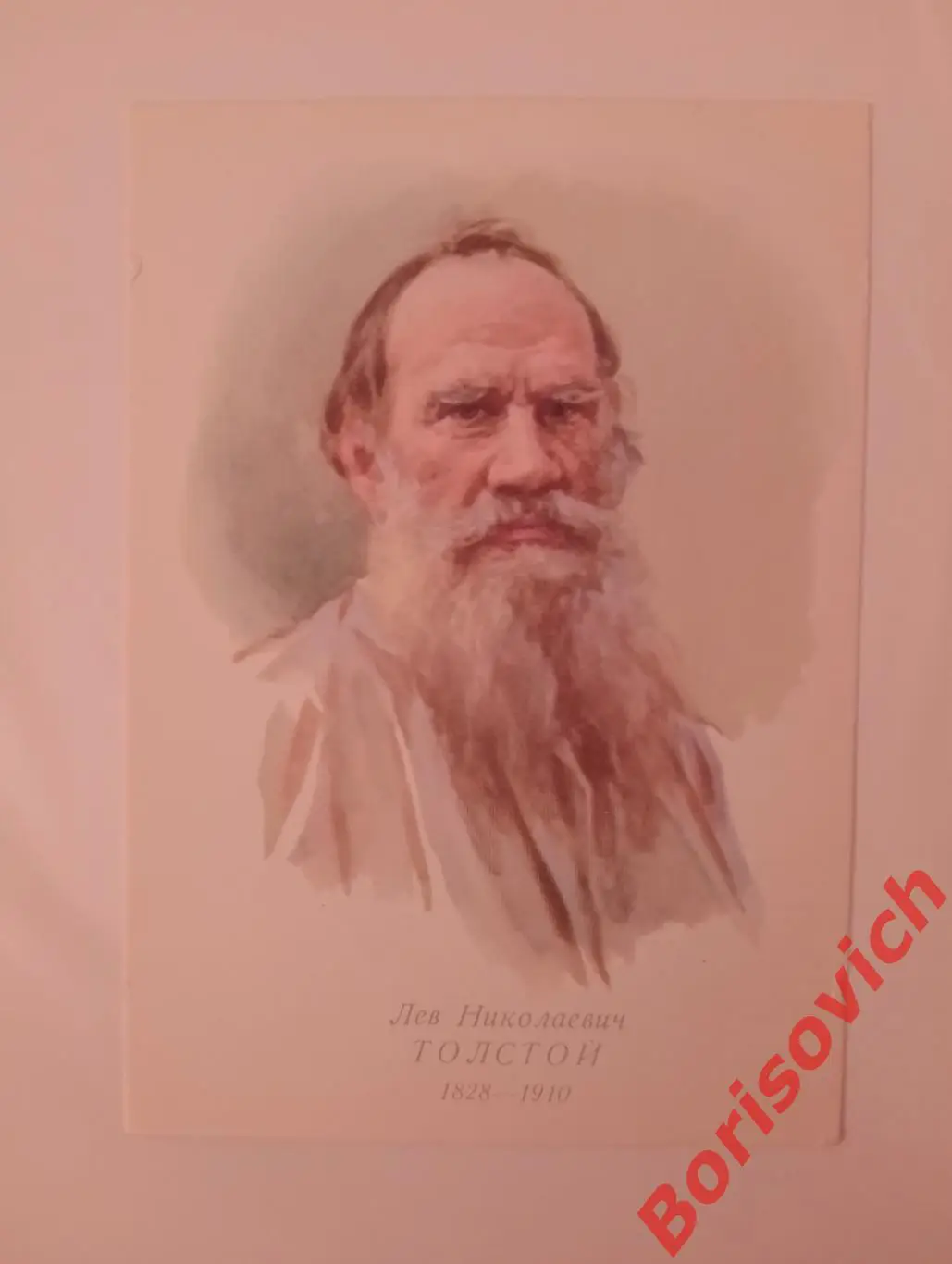 Л. Н. Толстой Изогиз 1961