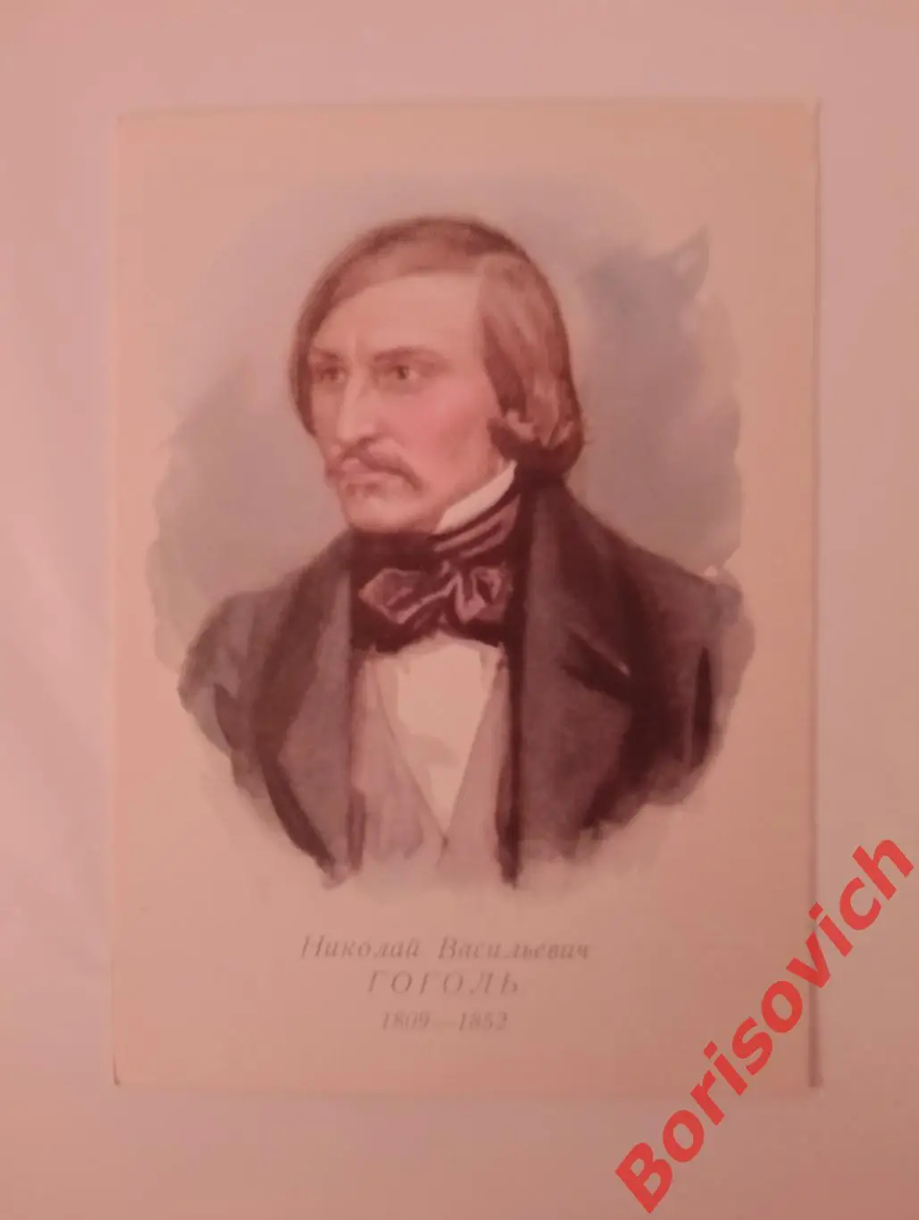 Н. В. Гоголь Изогиз 1961