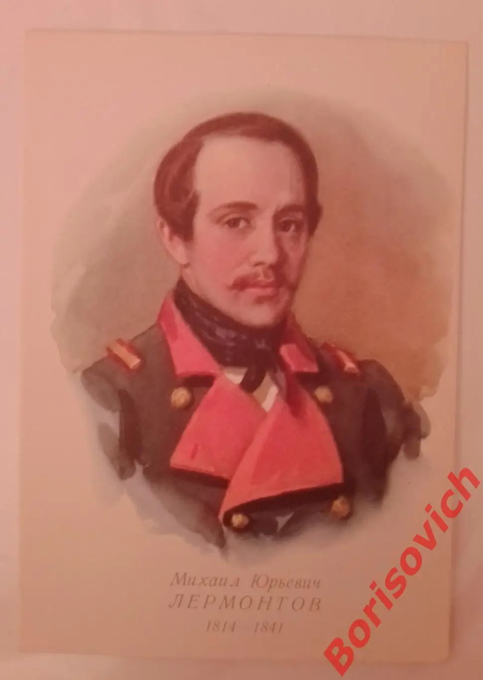 М. Ю. Лермонтов Изогиз 1961