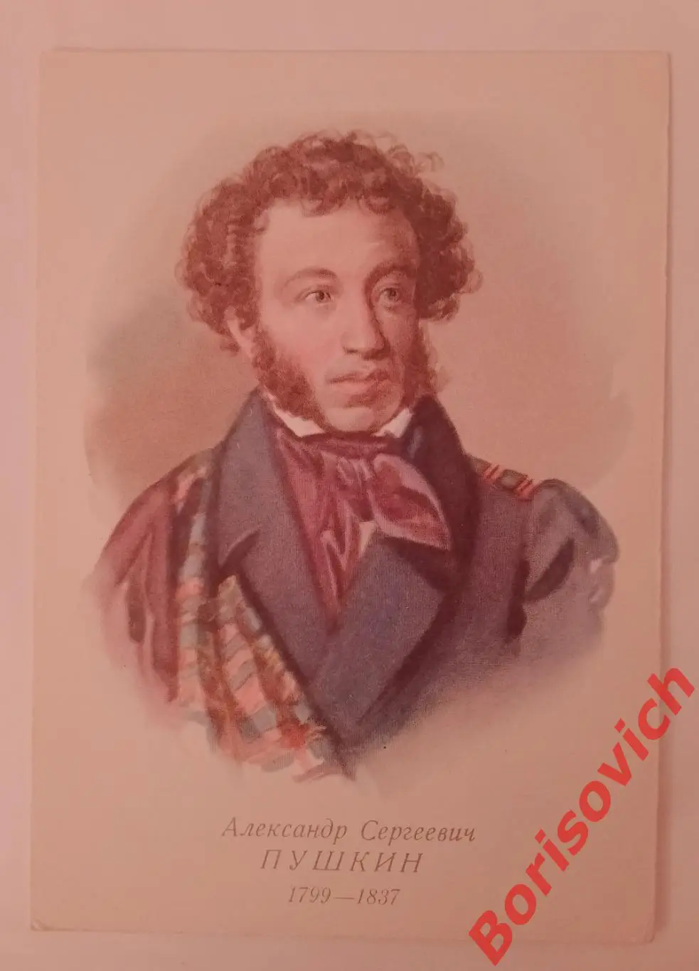 А. С. Пушкин Изогиз 1961