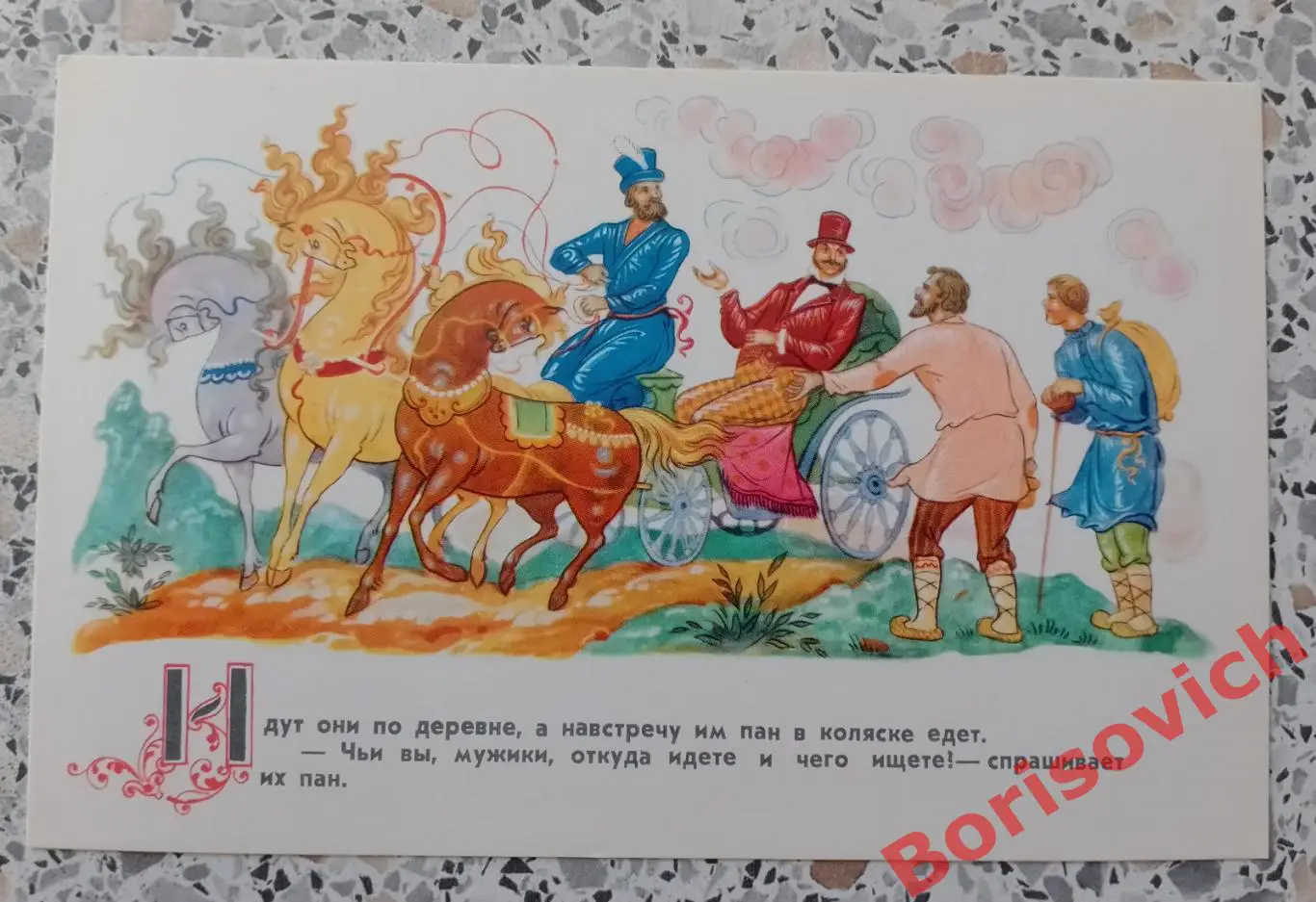 Из подборки открыток Ленинская правда 1968