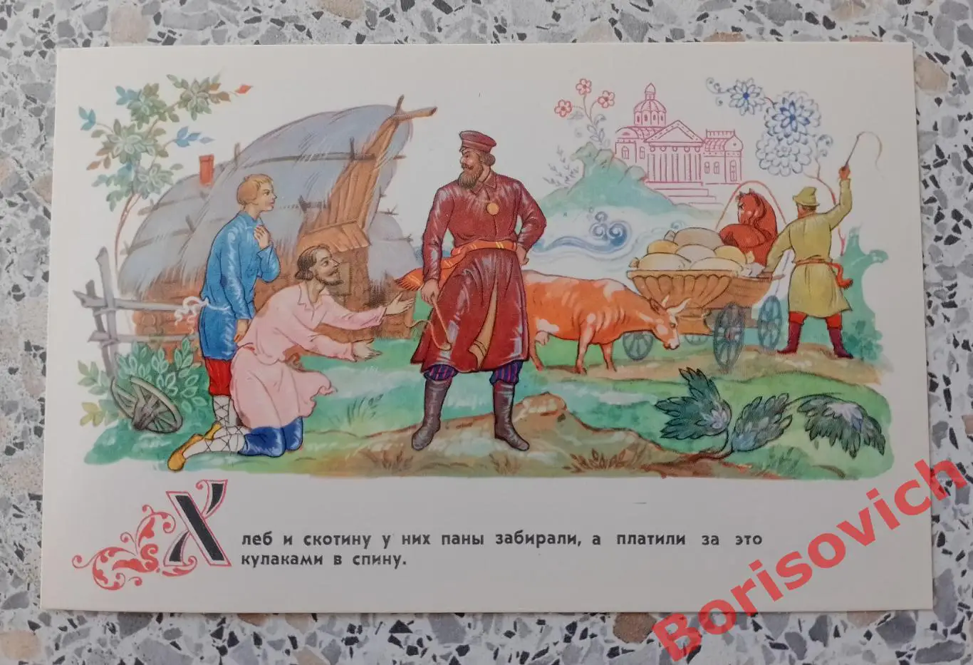 Из подборки открыток Ленинская правда 1968