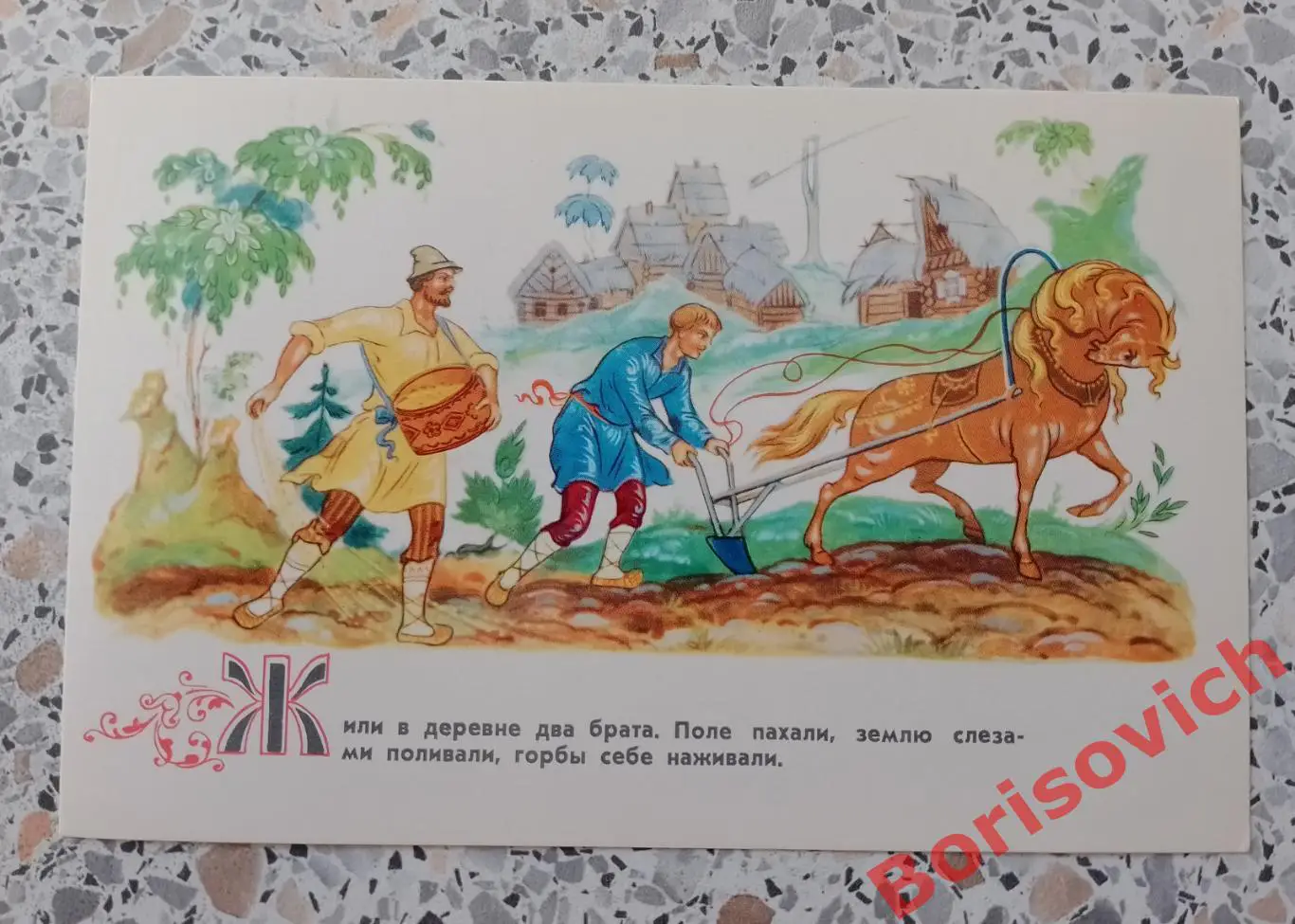 Из подборки открыток Ленинская правда 1968.3