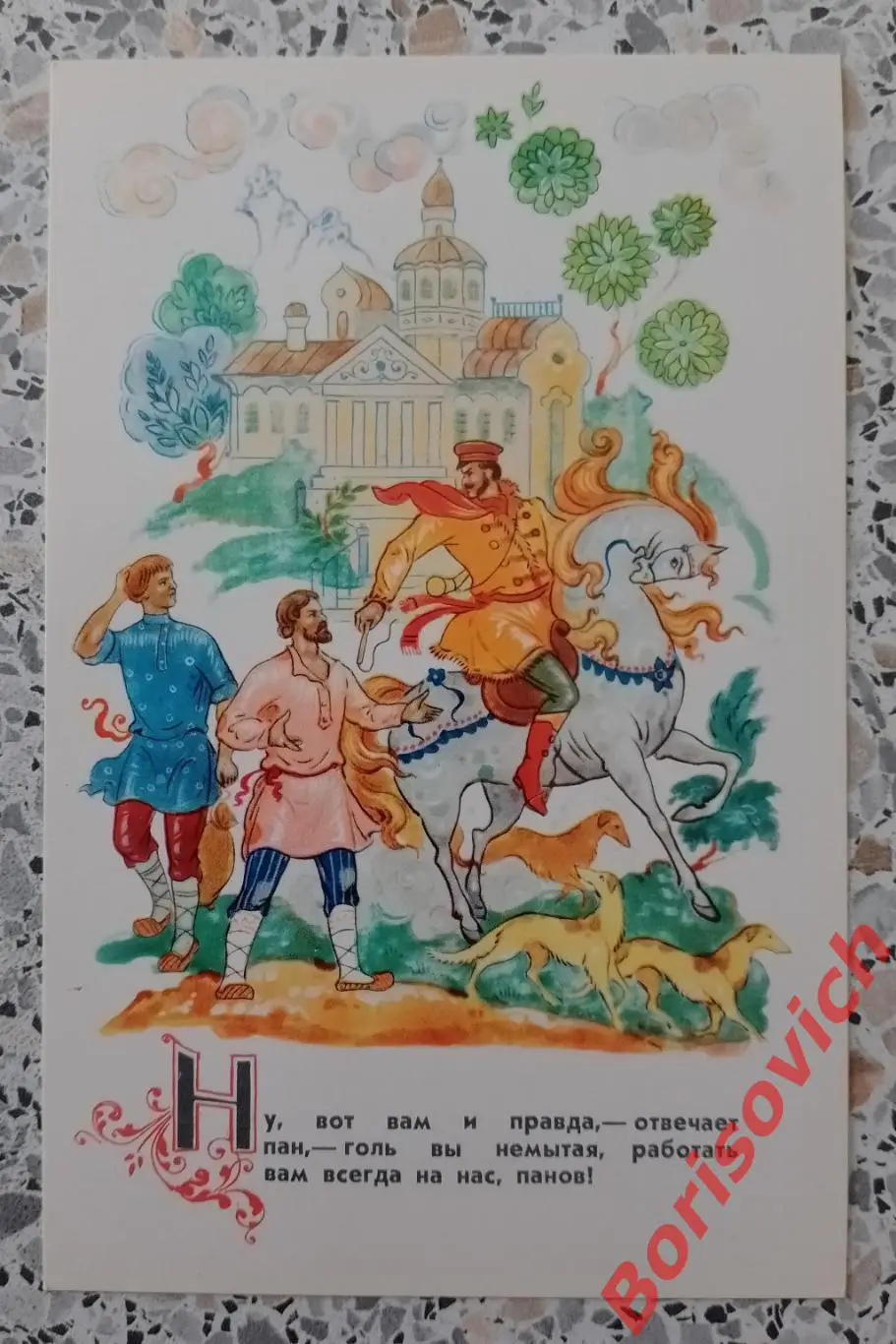 Из подборки открыток Ленинская правда 1968.4