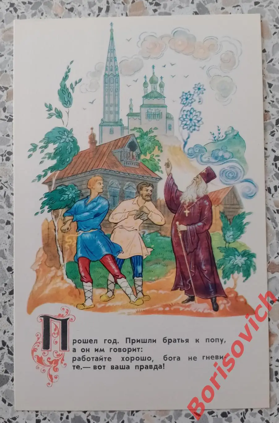 Из подборки открыток Ленинская правда 1968.5