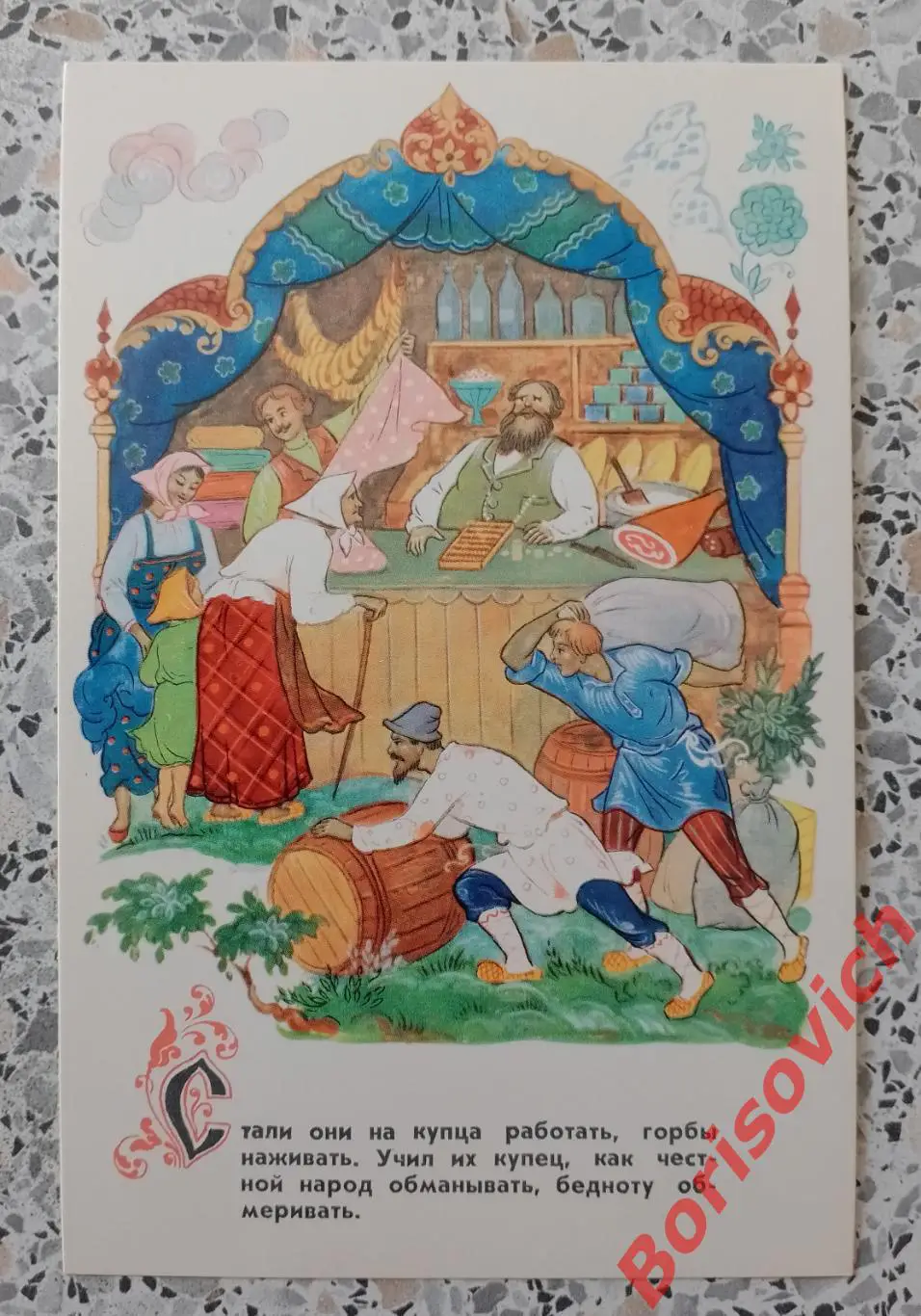 Из подборки открыток Ленинская правда 1968.6