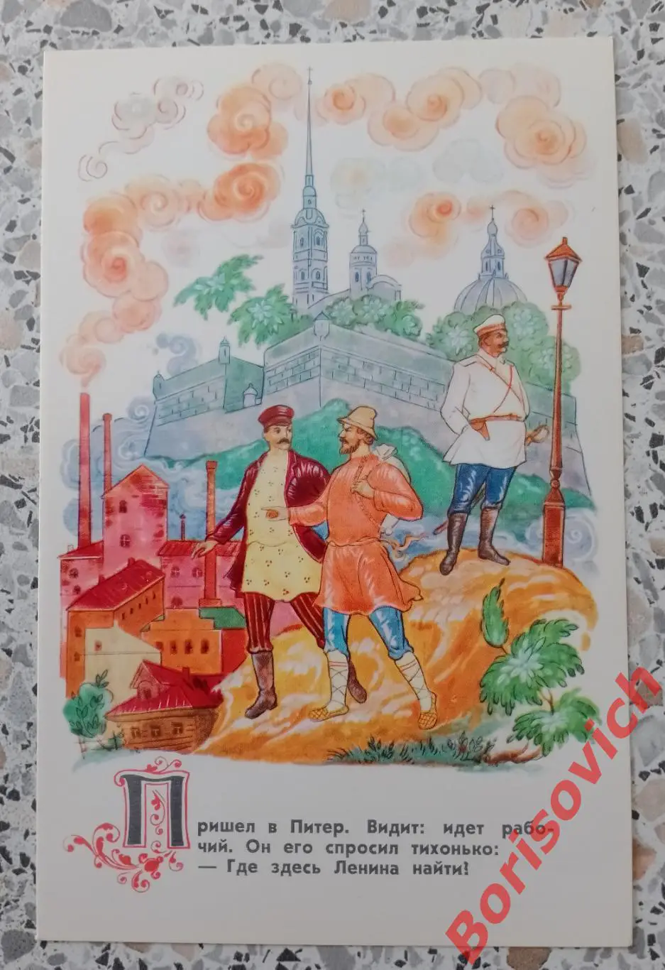 Из подборки открыток Ленинская правда 1968.11