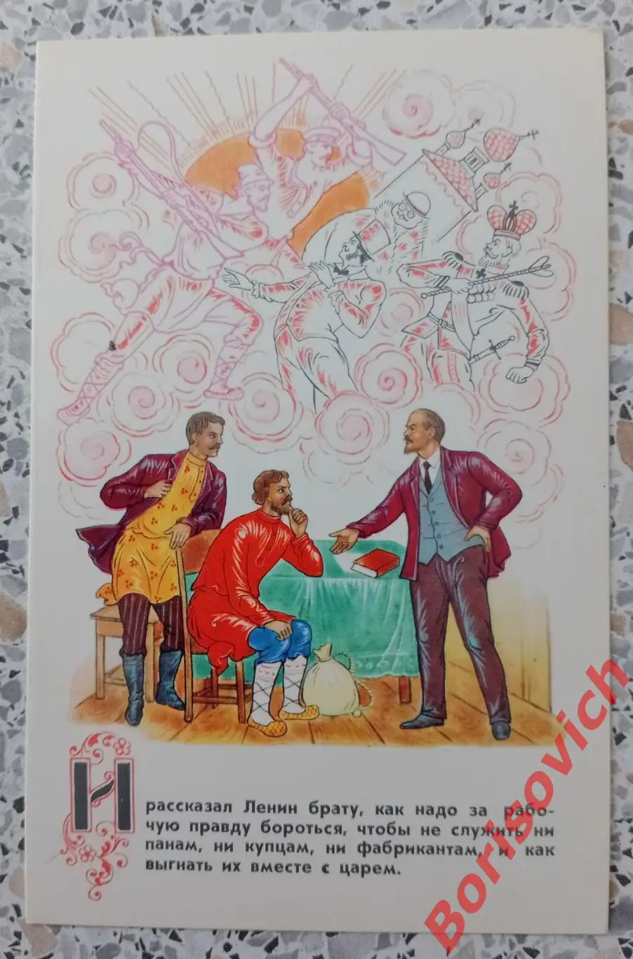 Из подборки открыток Ленинская правда 1968.12