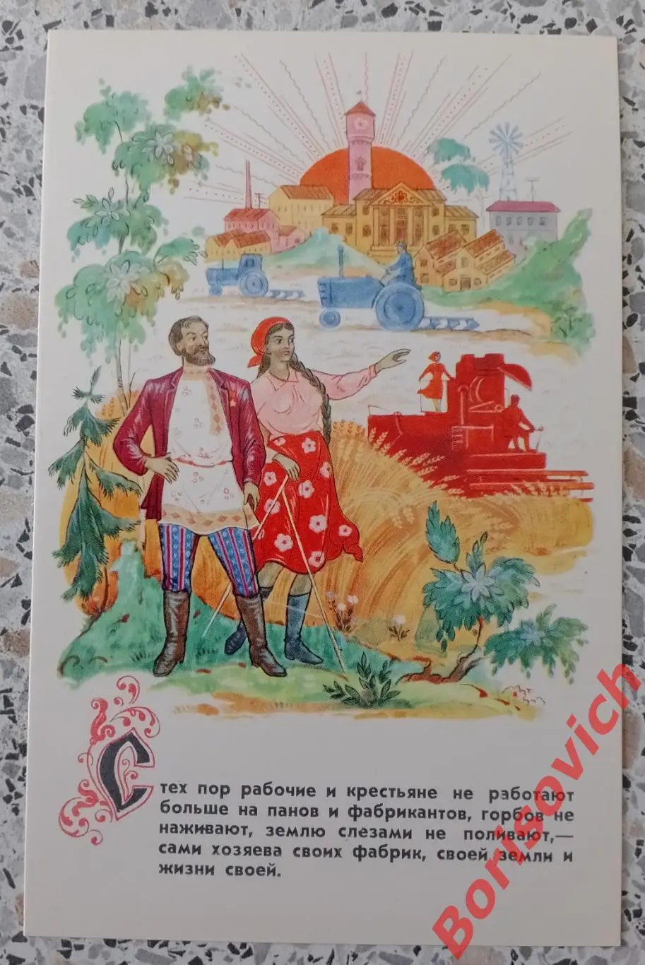 Из подборки открыток Ленинская правда 1968.14