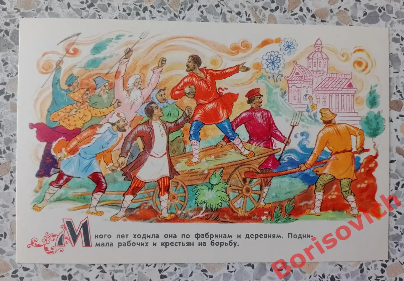 Из подборки открыток Ленинская правда 1968.16