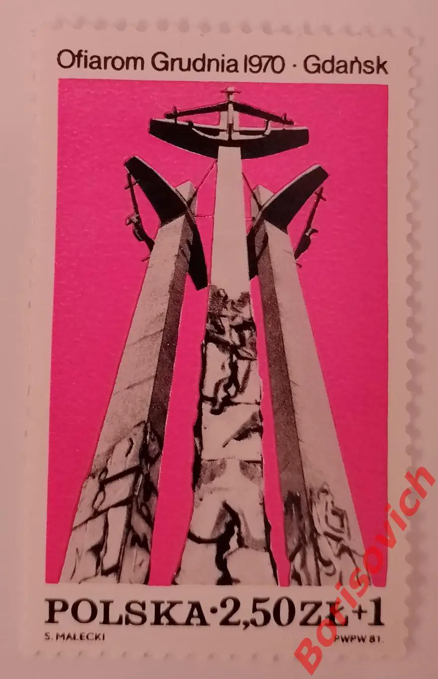 По 3 рубля! Марки в ассортименте Польша 10989