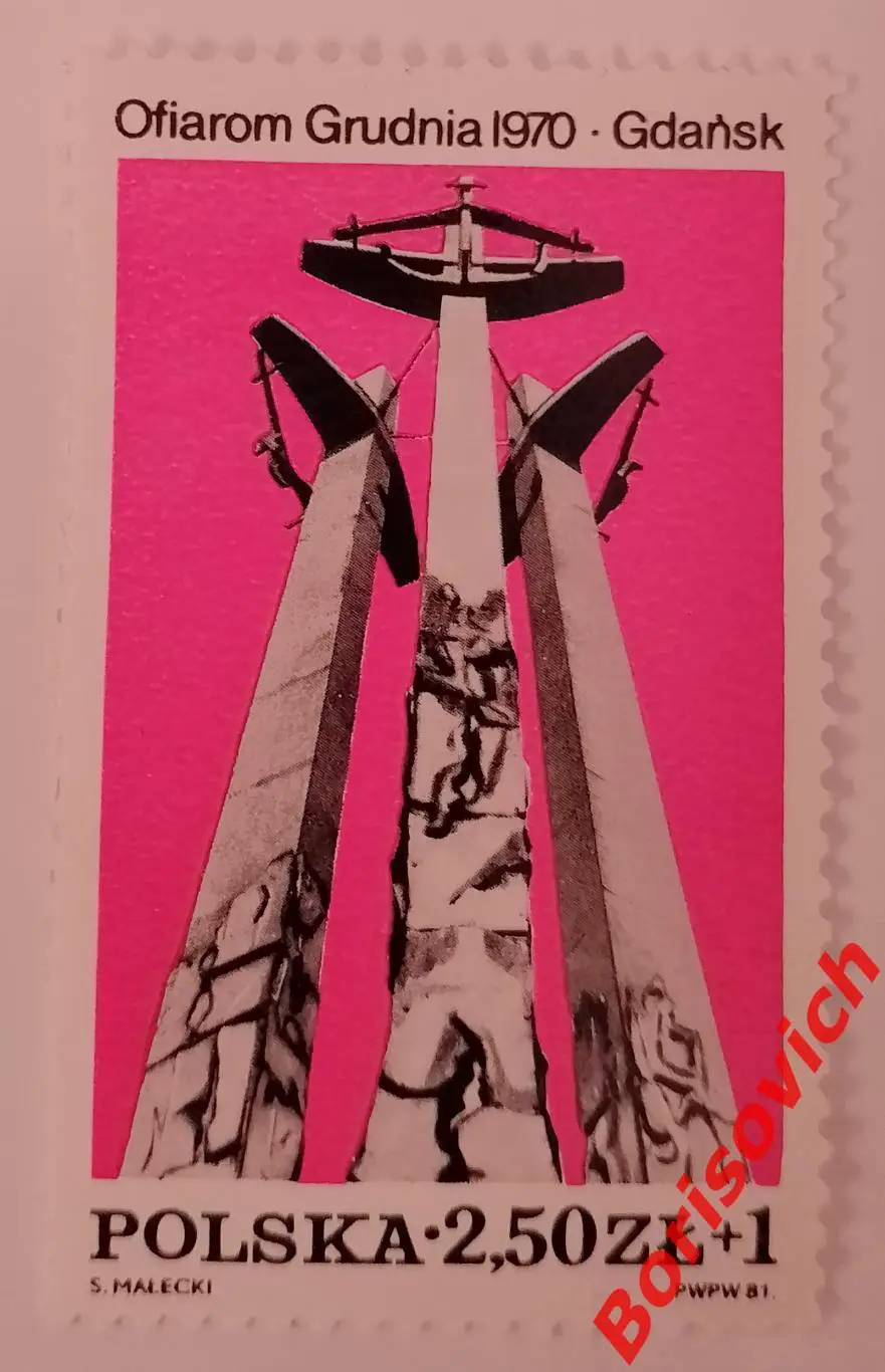 По 3 рубля! Марки в ассортименте Польша 11041